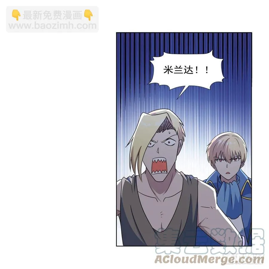 第265话 反水 第16页