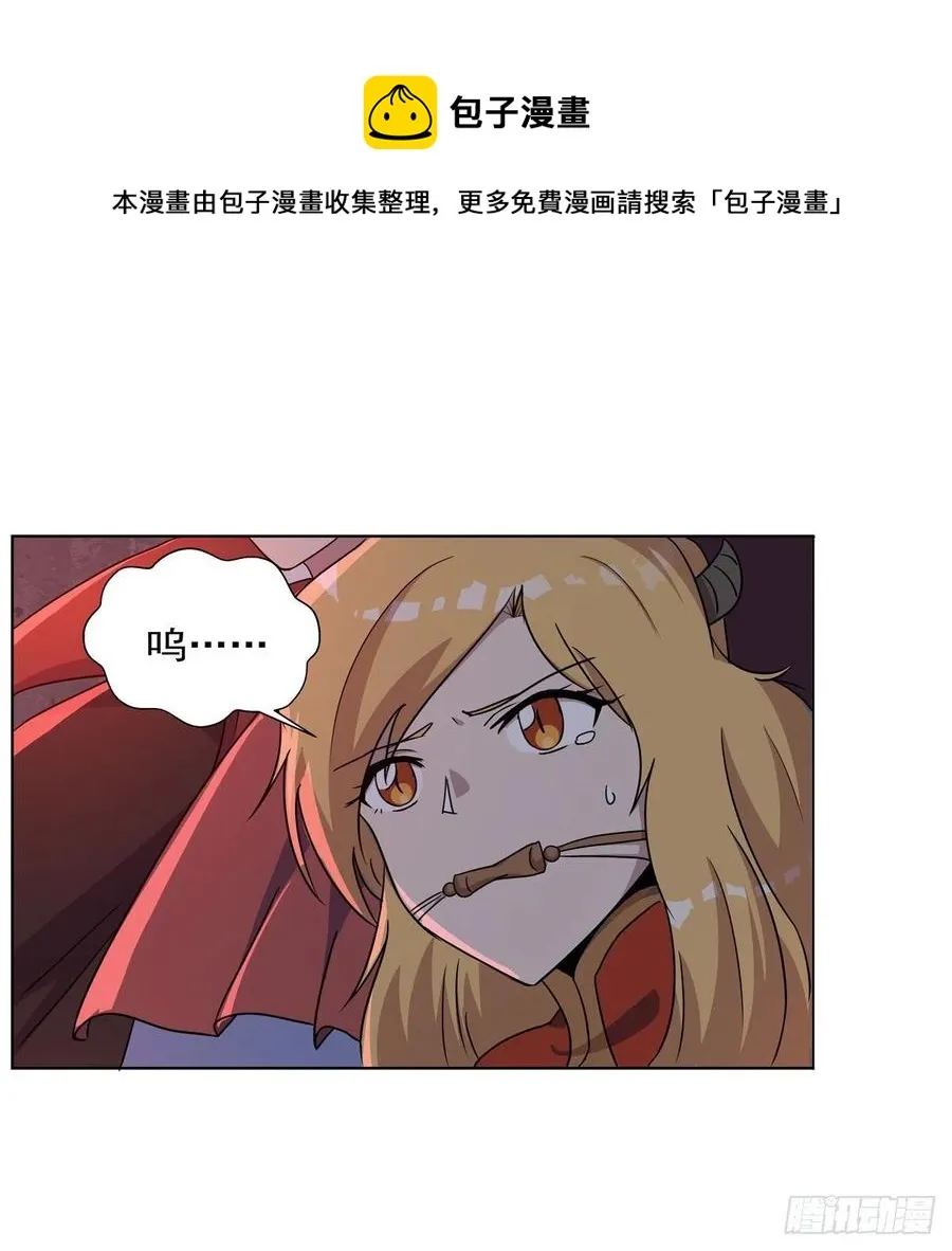 第265话 反水 第17页