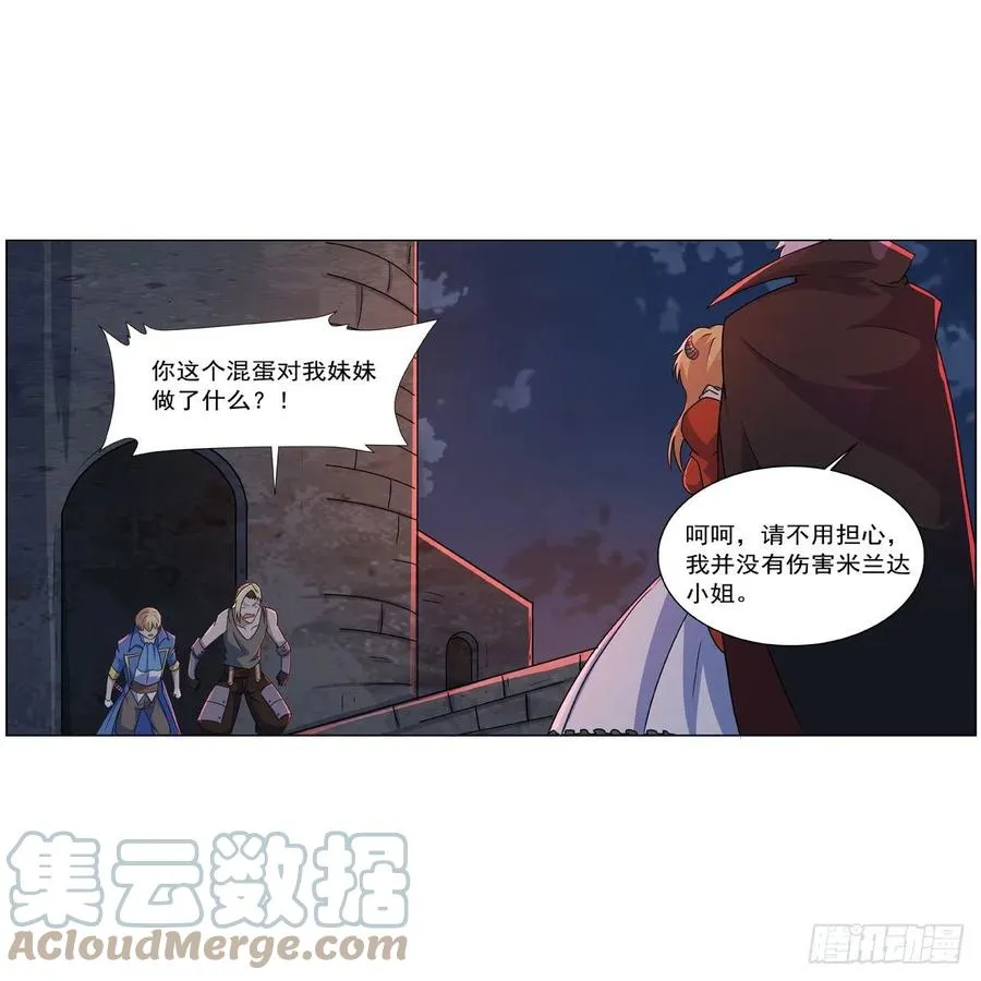 第265话 反水 第19页