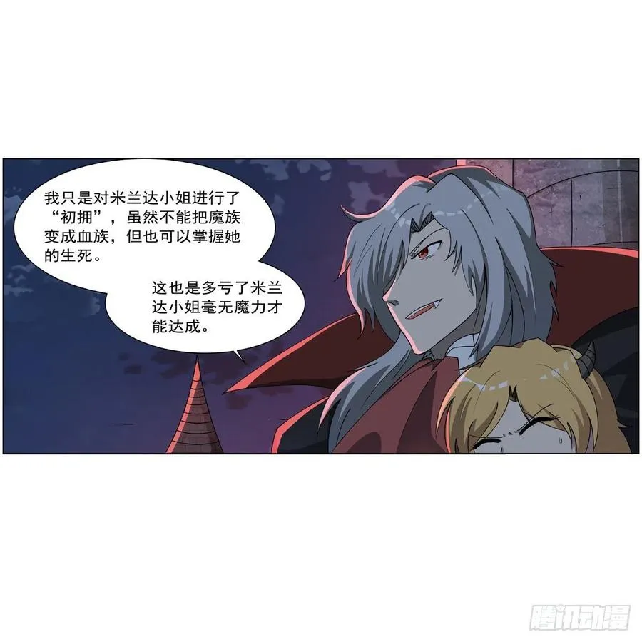 第265话 反水 第20页