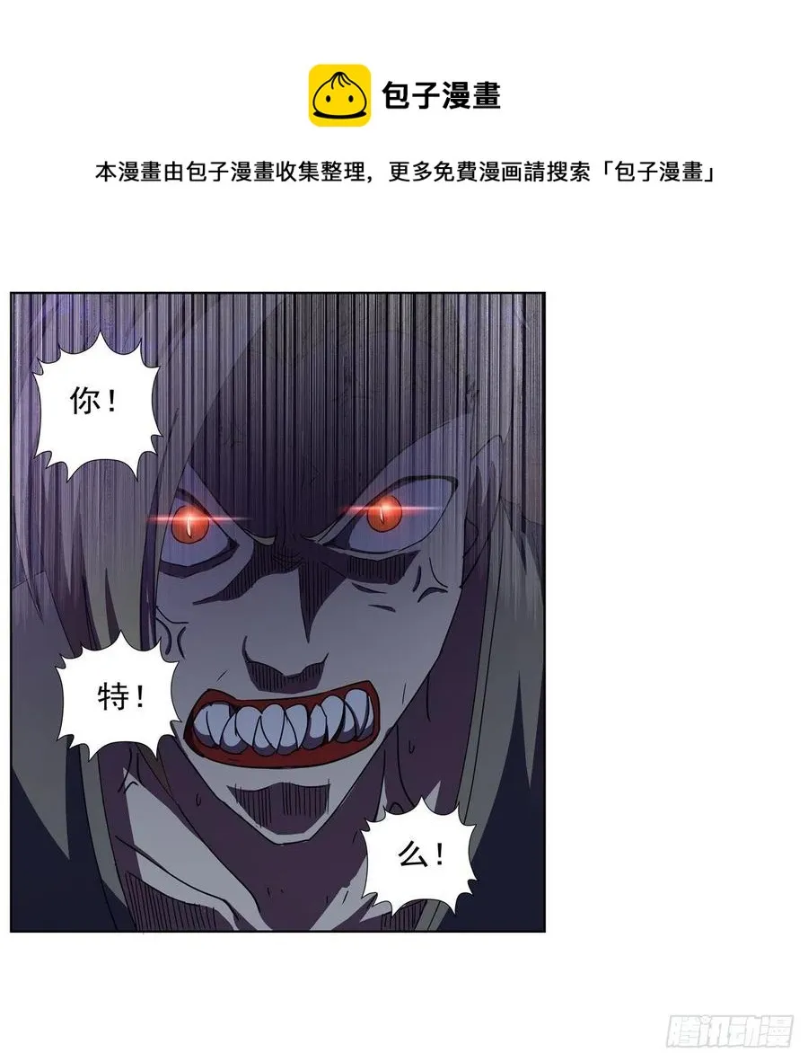 第265话 反水 第21页