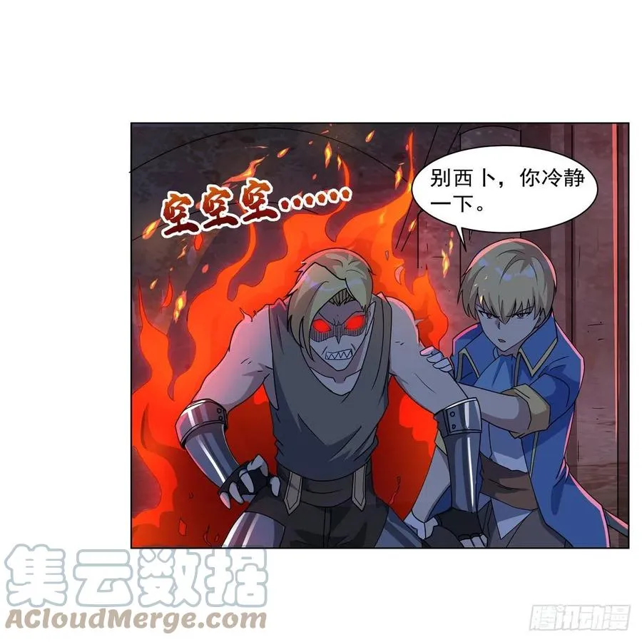 第265话 反水 第22页