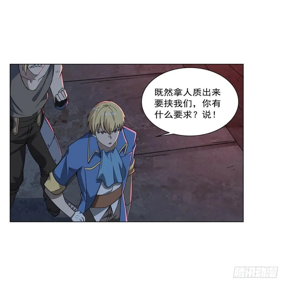 第265话 反水 第23页