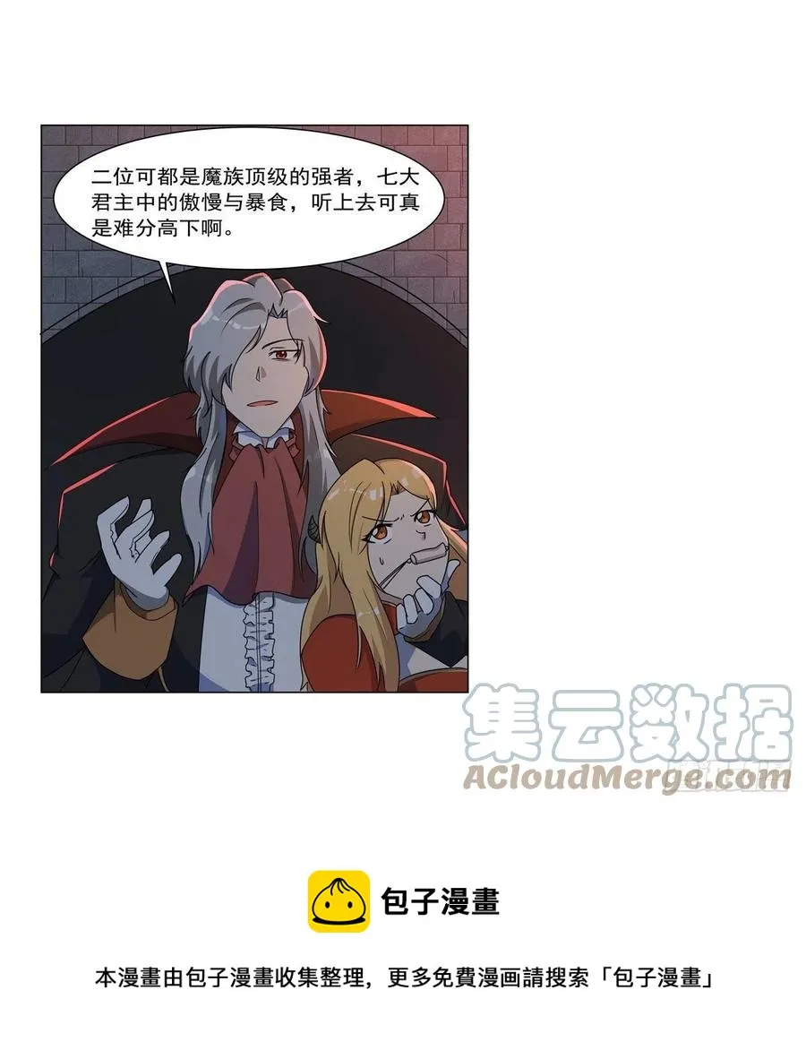 第265话 反水 第25页