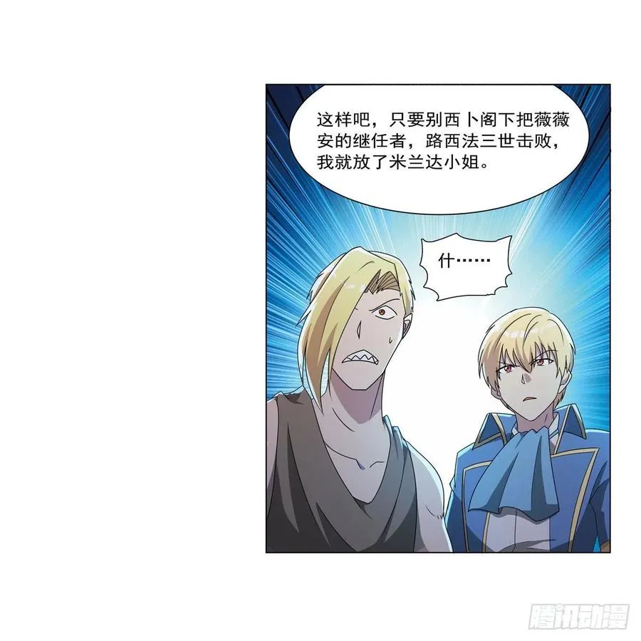 第265话 反水 第26页