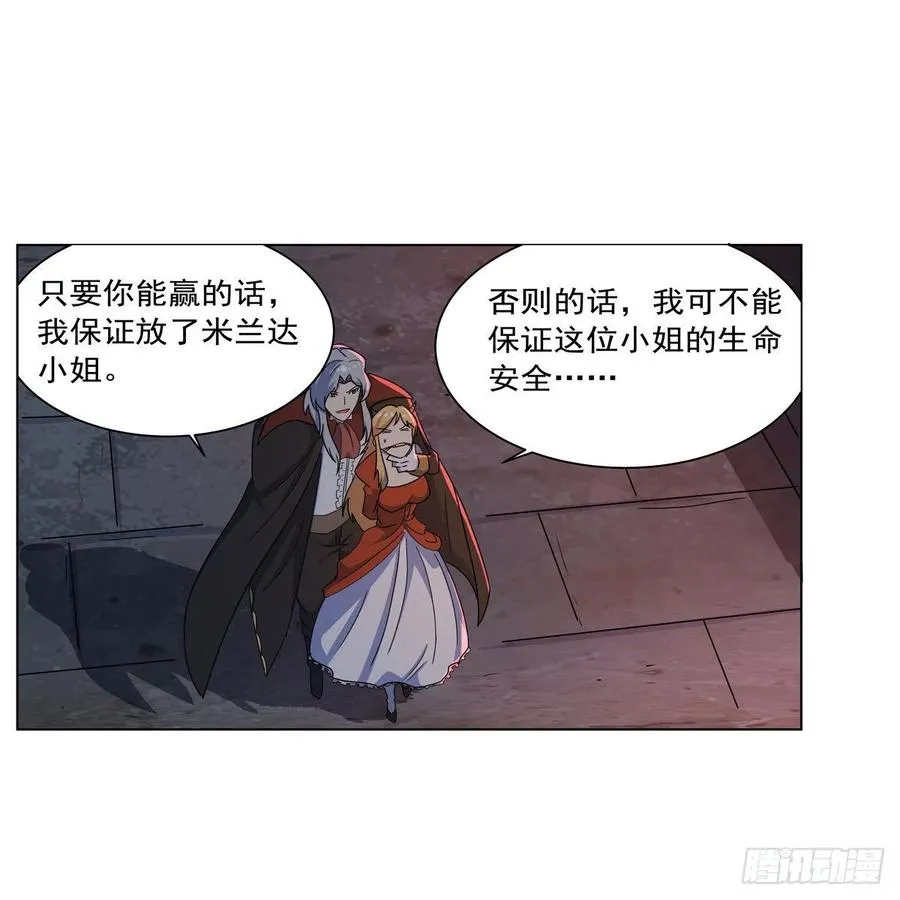 第265话 反水 第27页