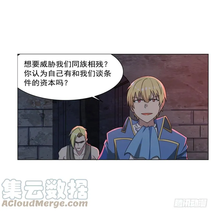 第265话 反水 第28页