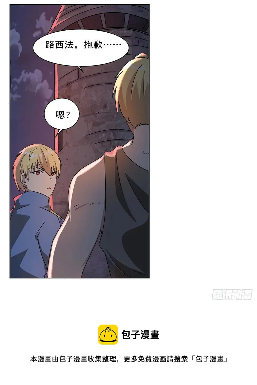 第265话 反水 第29页