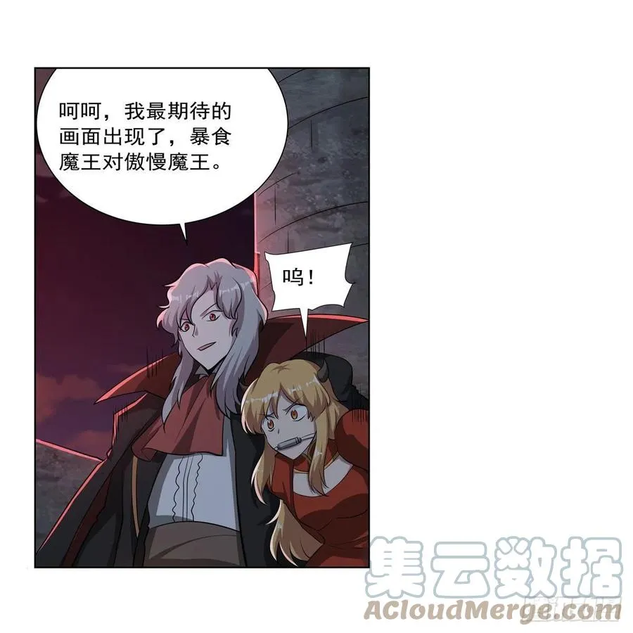 第265话 反水 第34页