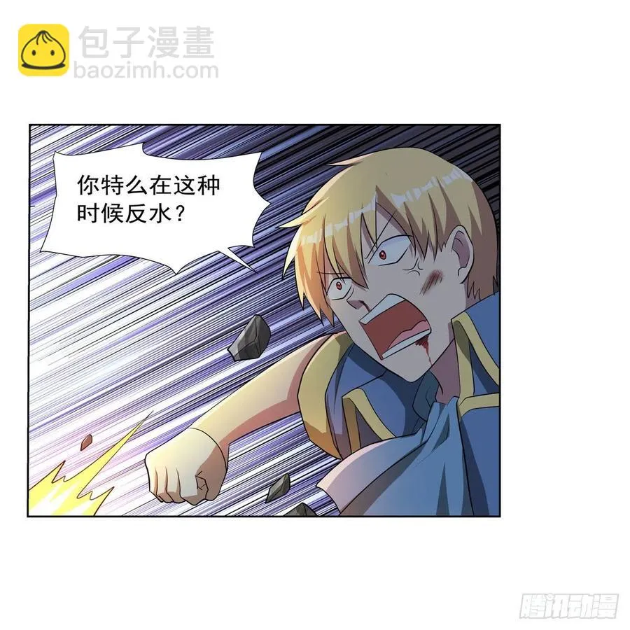 第265话 反水 第36页