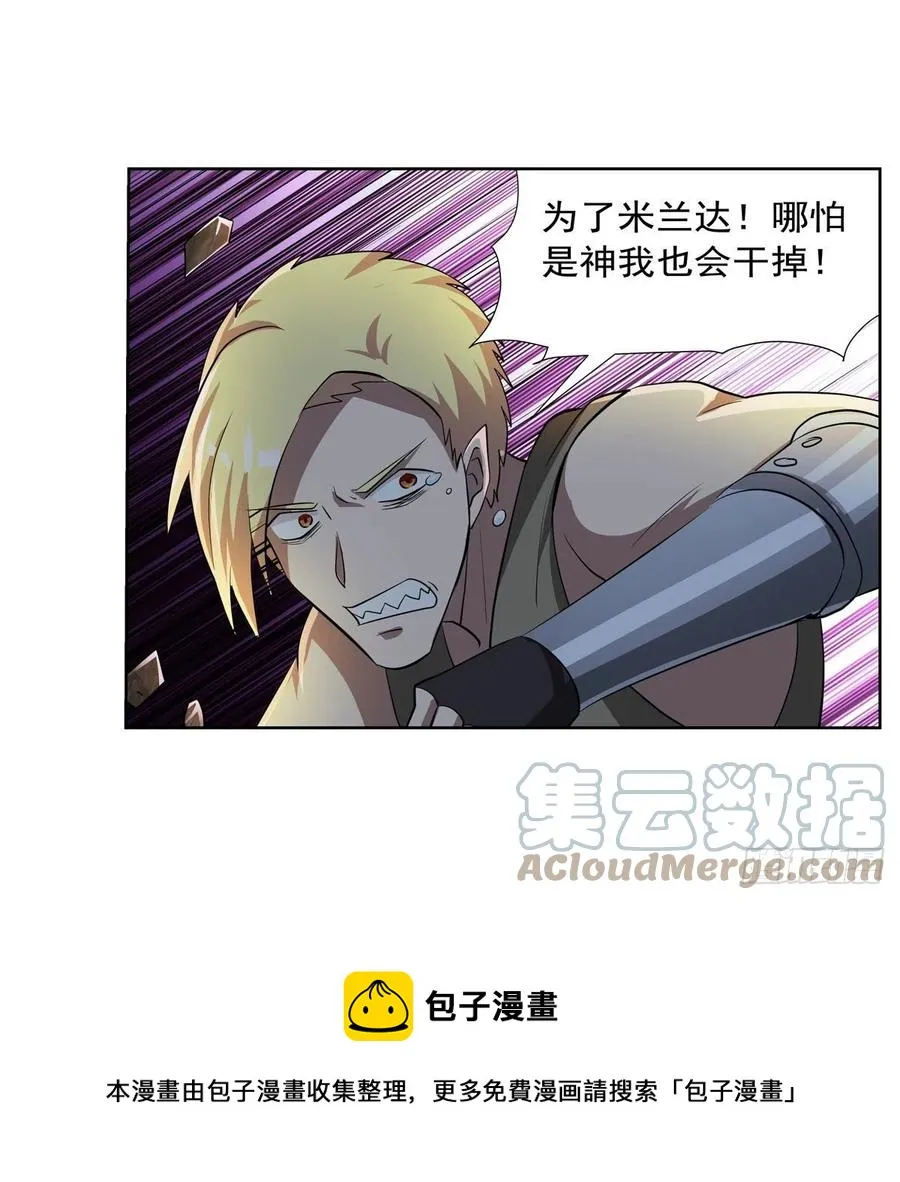 第265话 反水 第37页