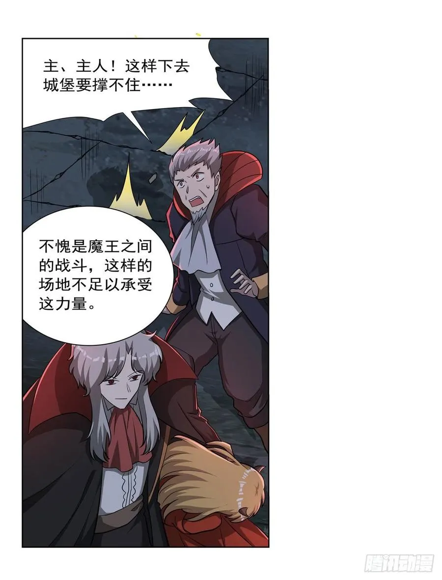 第265话 反水 第39页