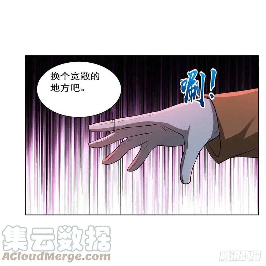 第265话 反水 第40页