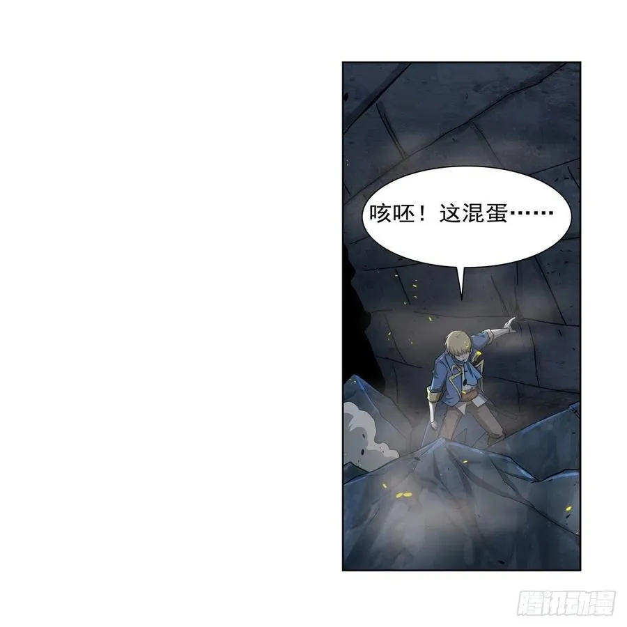 第265话 反水 第44页