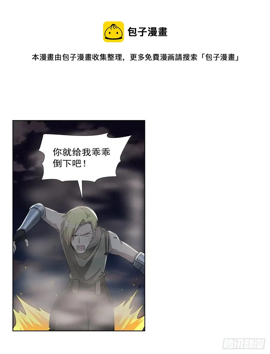 第265话 反水 第45页