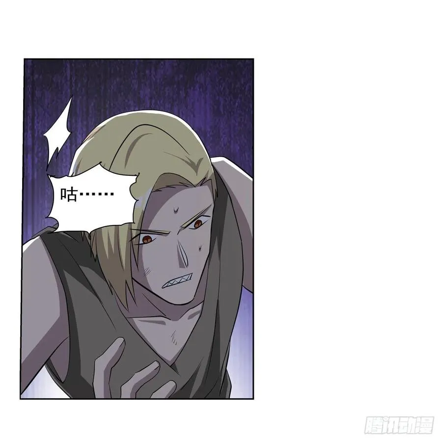第265话 反水 第47页