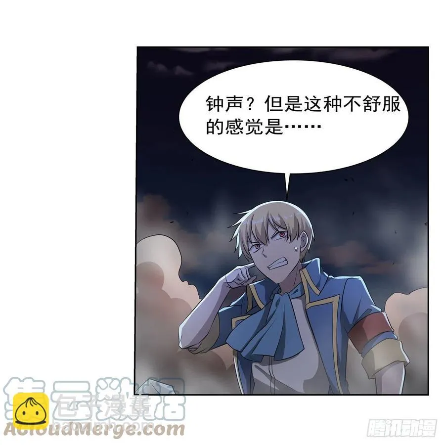 第265话 反水 第52页