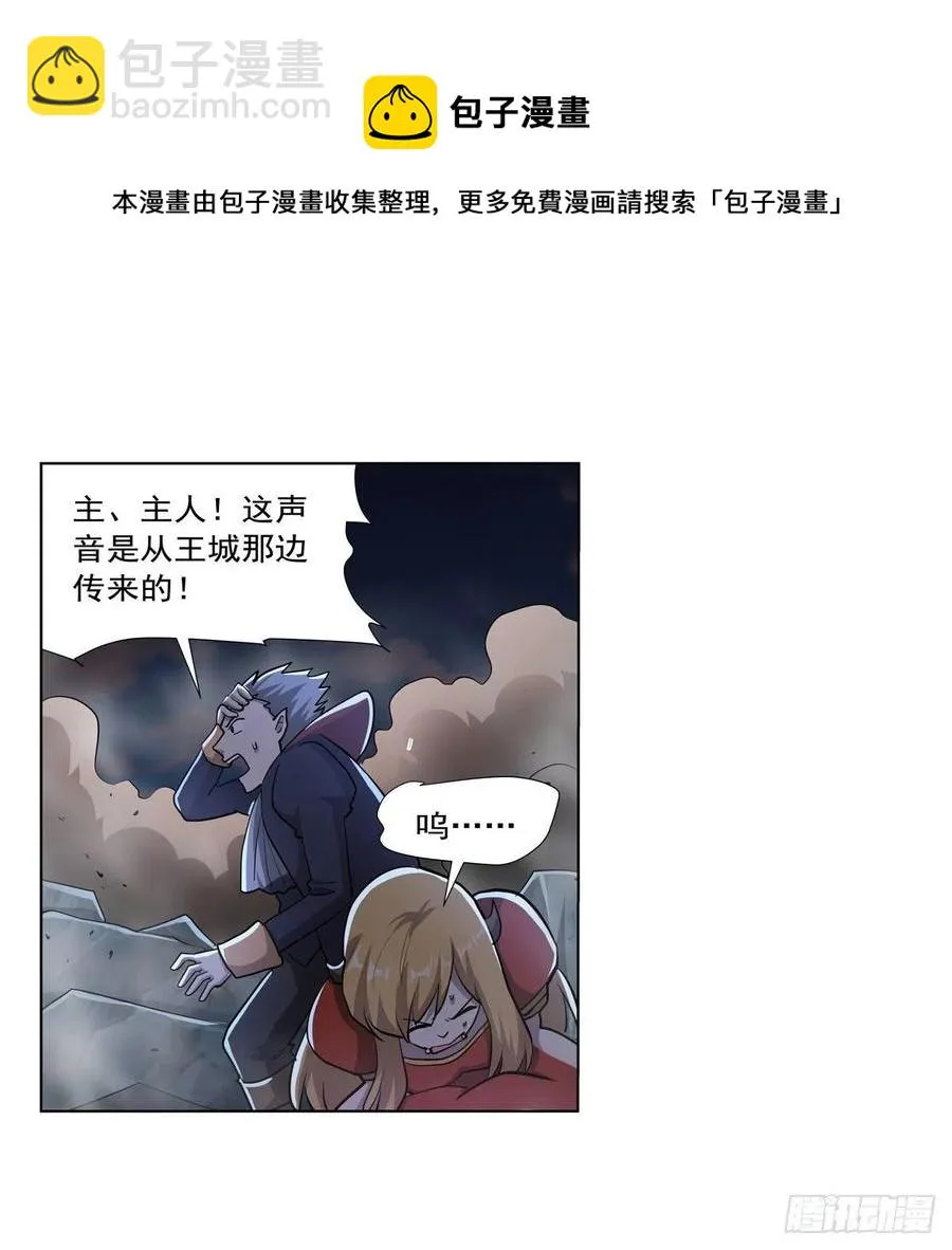 第265话 反水 第53页