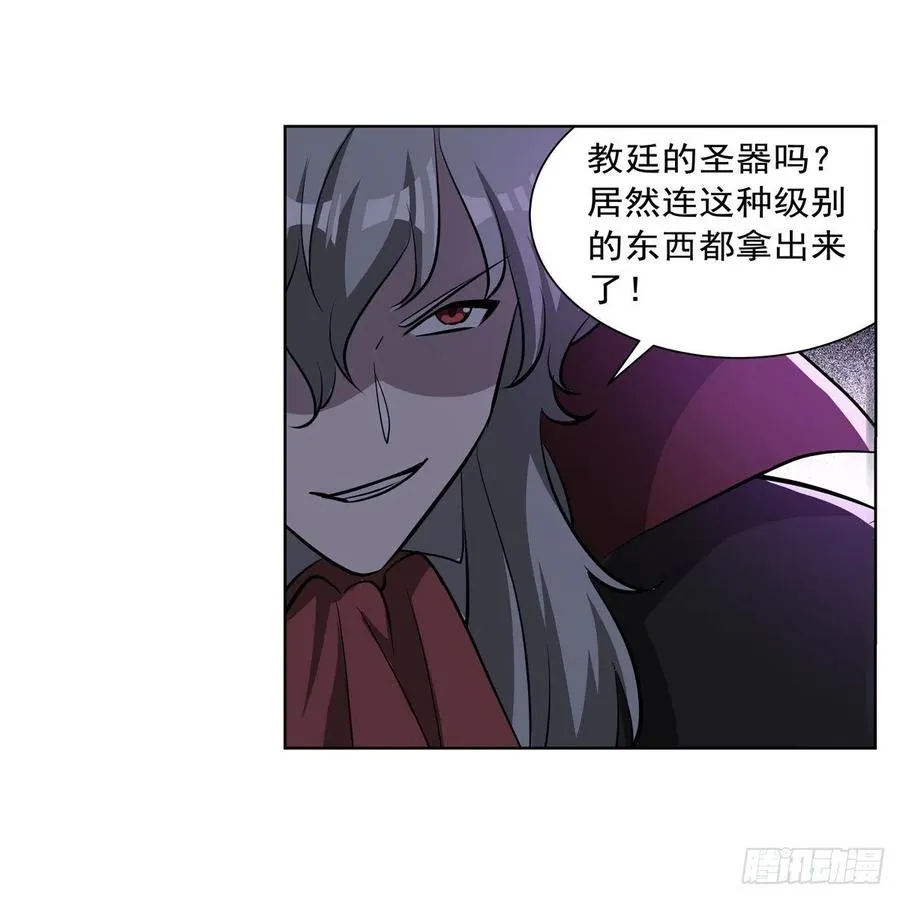 第265话 反水 第54页