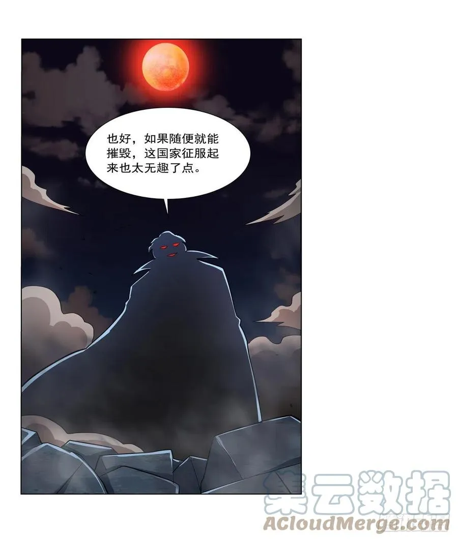 第265话 反水 第55页