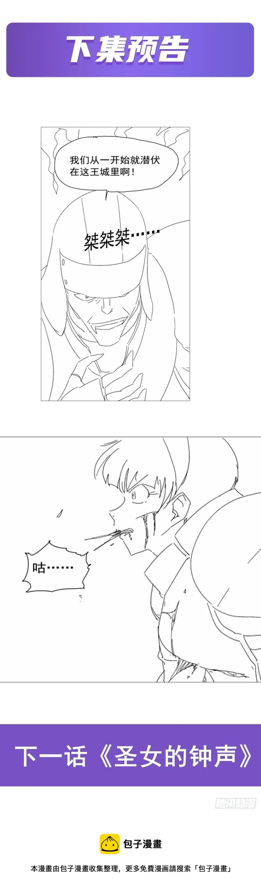 第265话 反水 第57页
