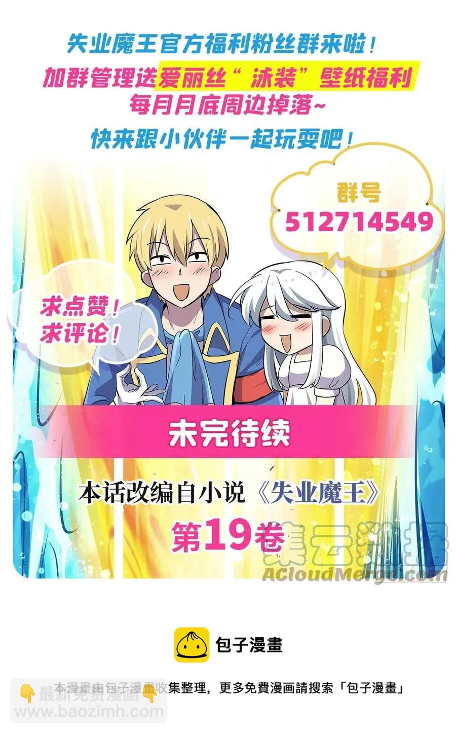 第265话 反水 第58页