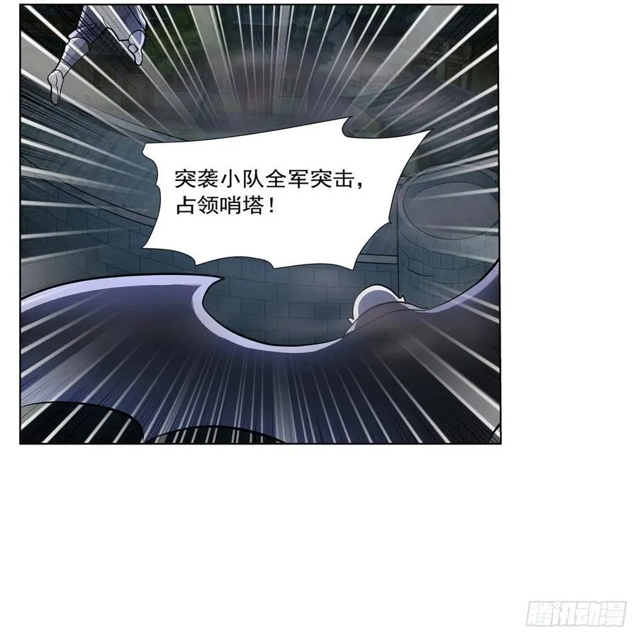 第264话 血族支配 第6页
