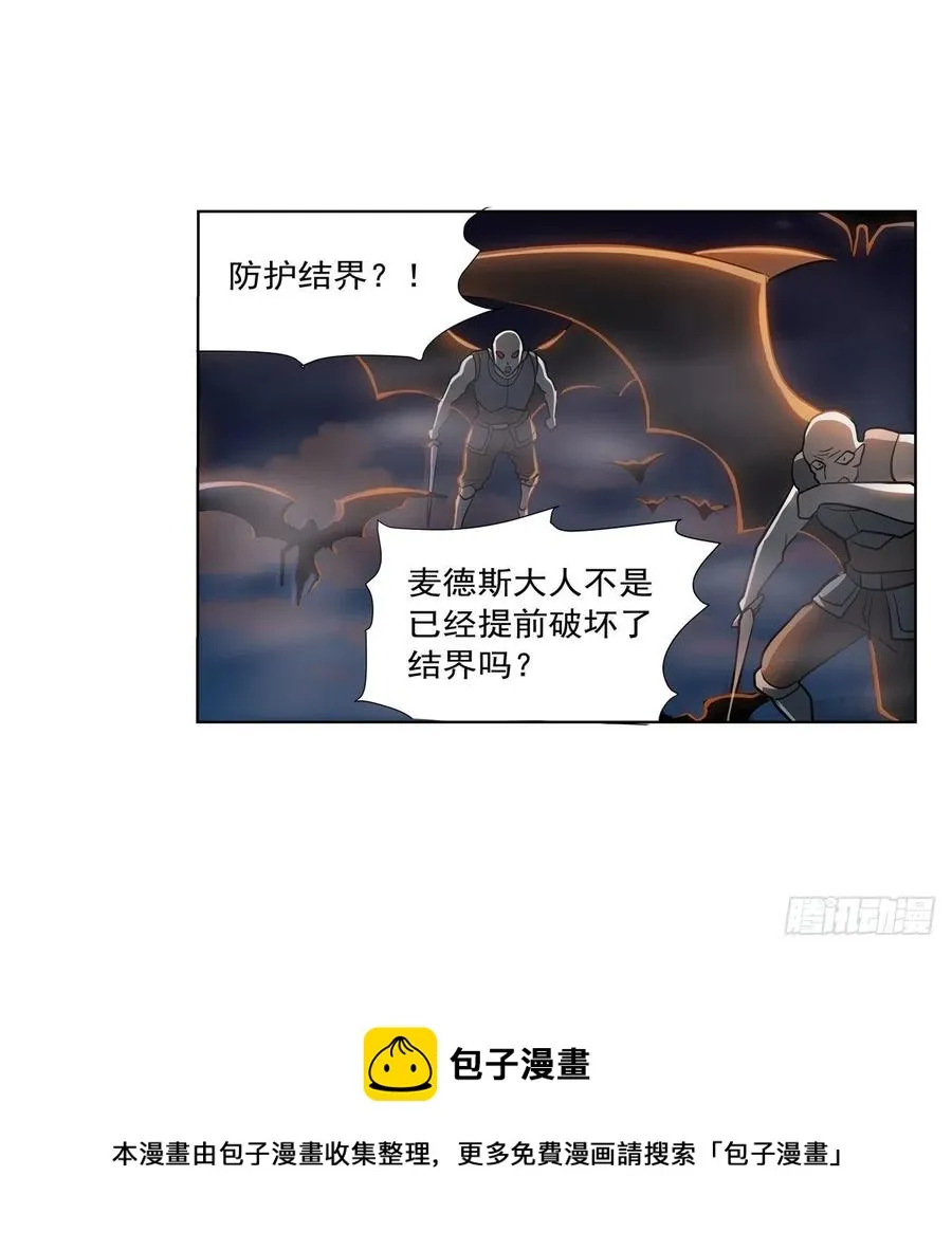 第264话 血族支配 第9页