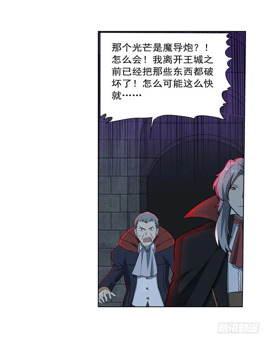 第264话 血族支配 第12页