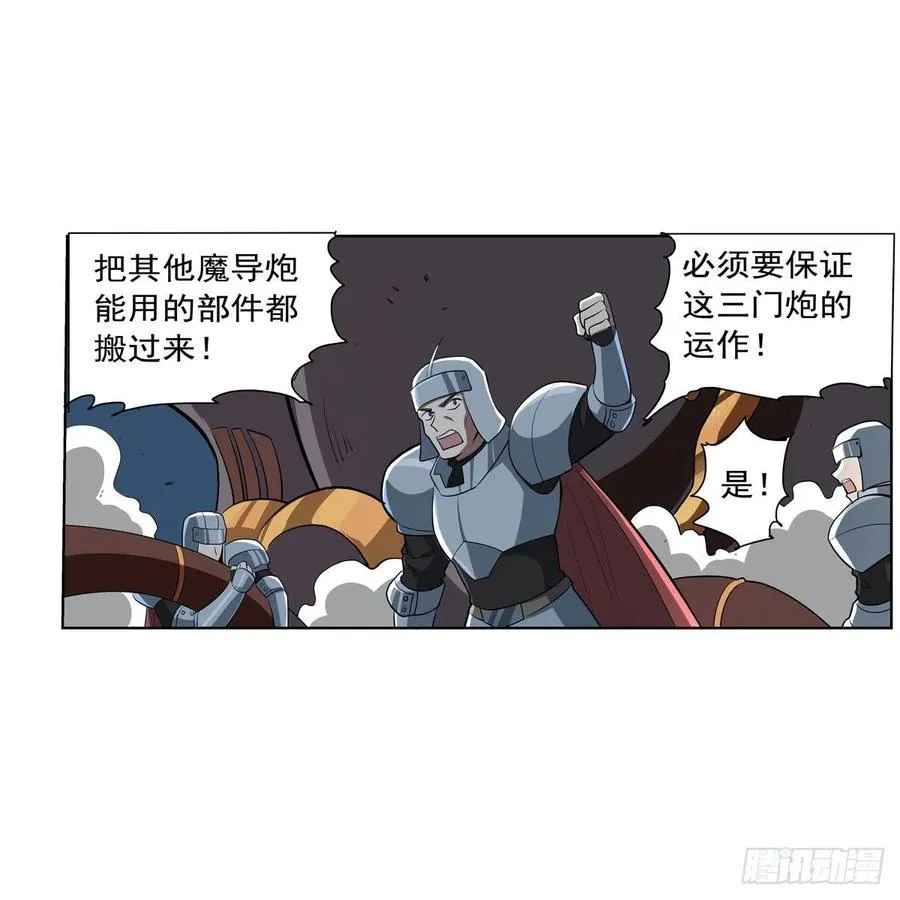 第264话 血族支配 第14页