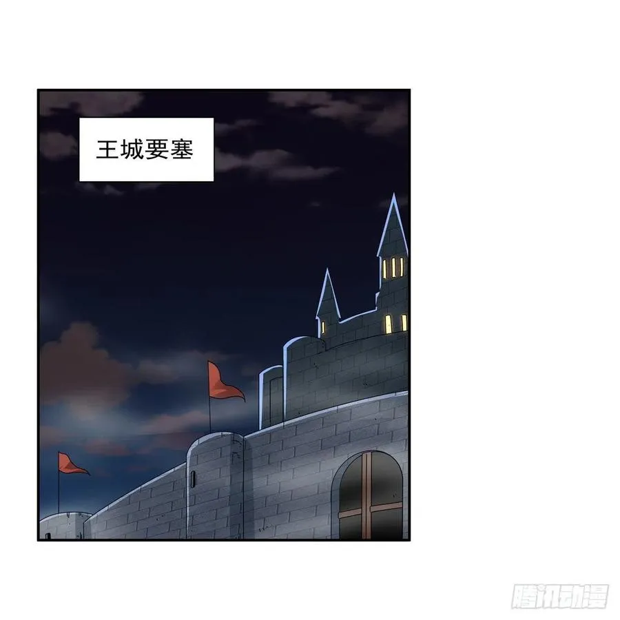 第264话 血族支配 第15页