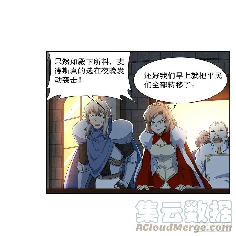第264话 血族支配 第16页