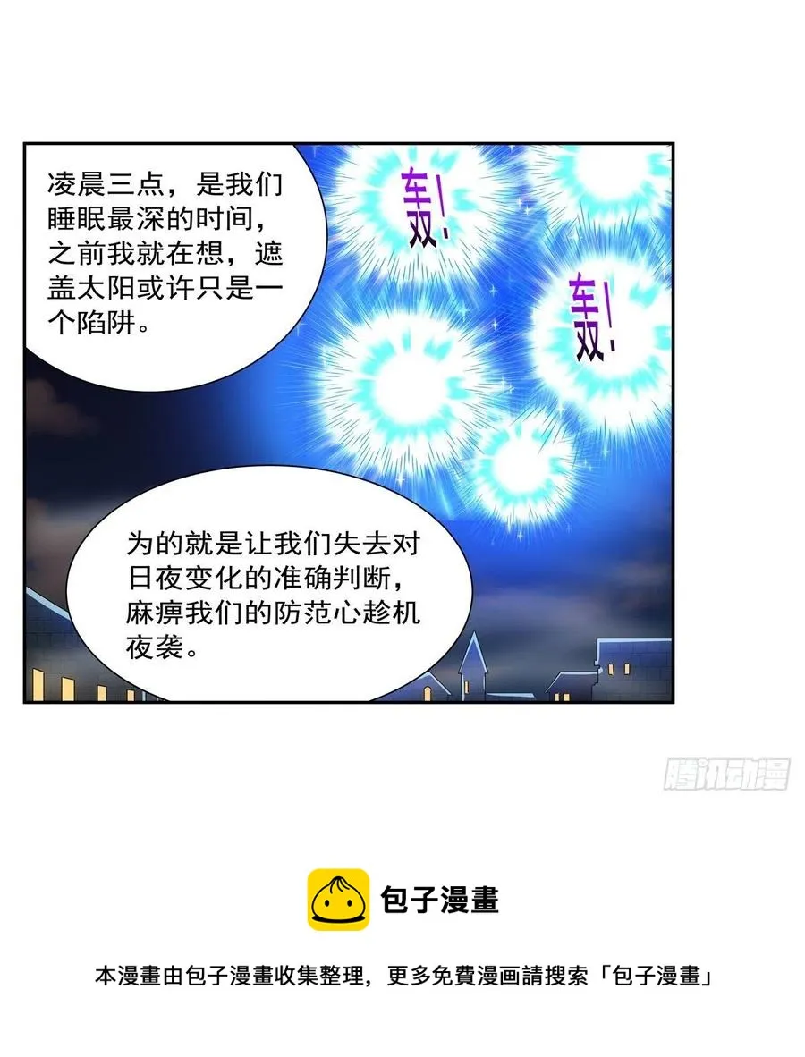 第264话 血族支配 第17页