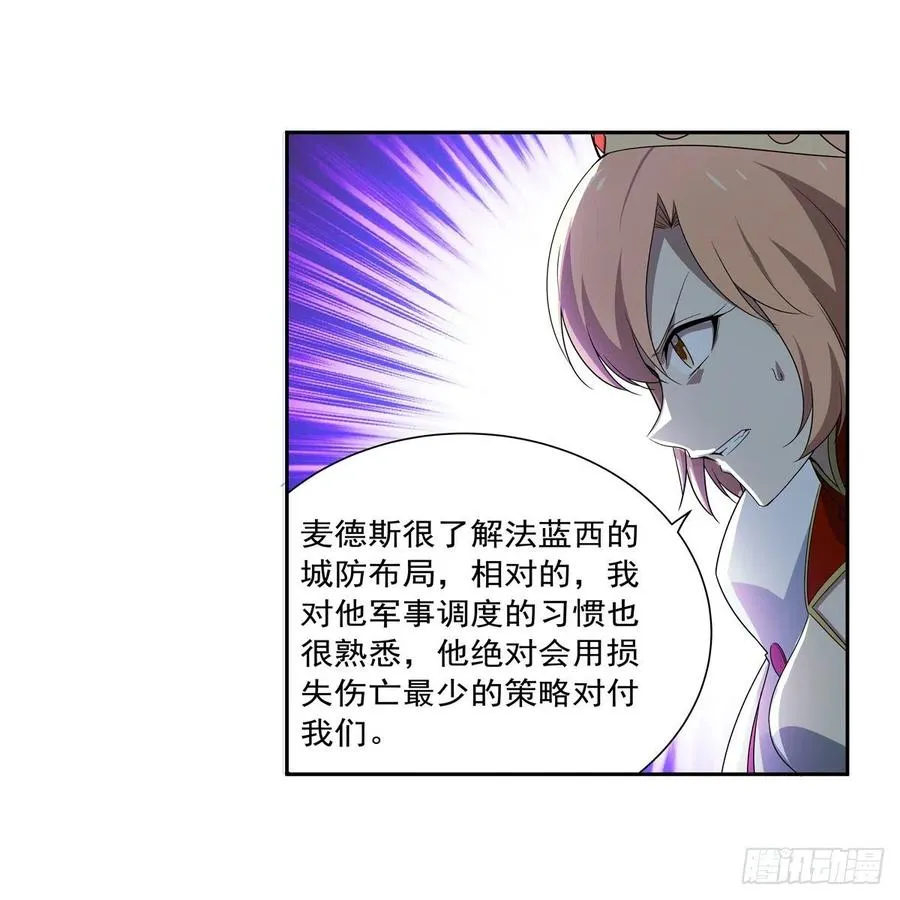第264话 血族支配 第18页