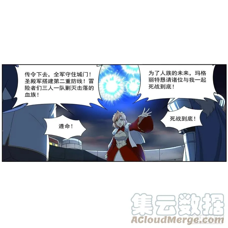 第264话 血族支配 第19页