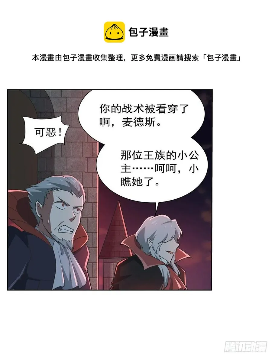第264话 血族支配 第21页