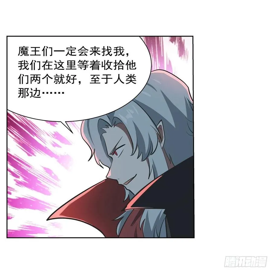 第264话 血族支配 第23页