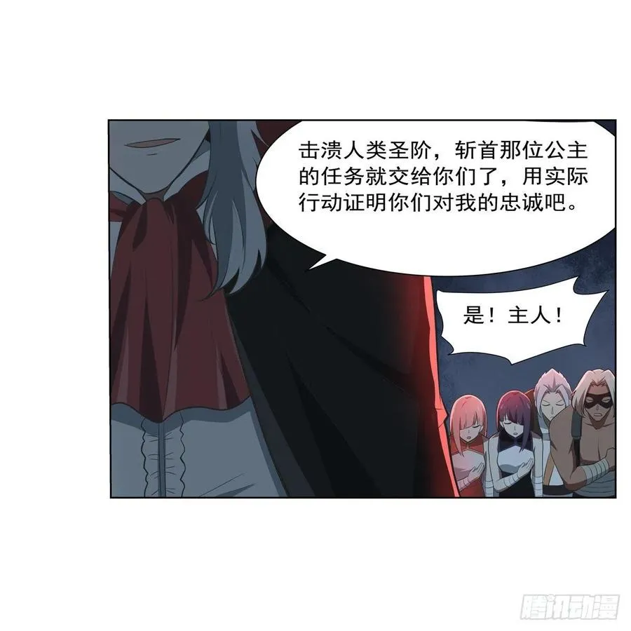 第264话 血族支配 第24页