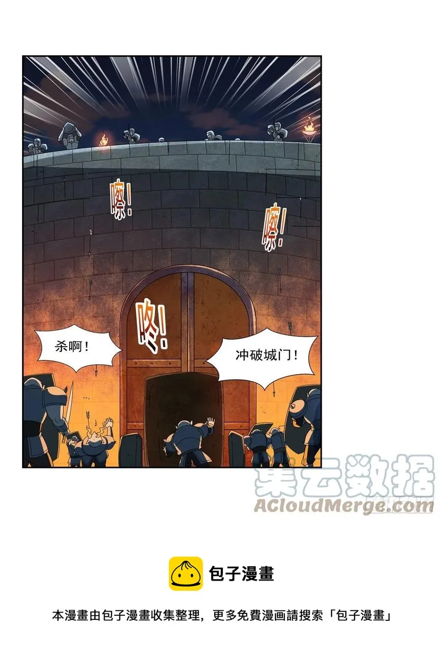 第264话 血族支配 第25页