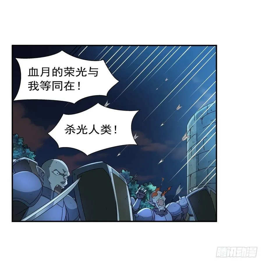第264话 血族支配 第27页