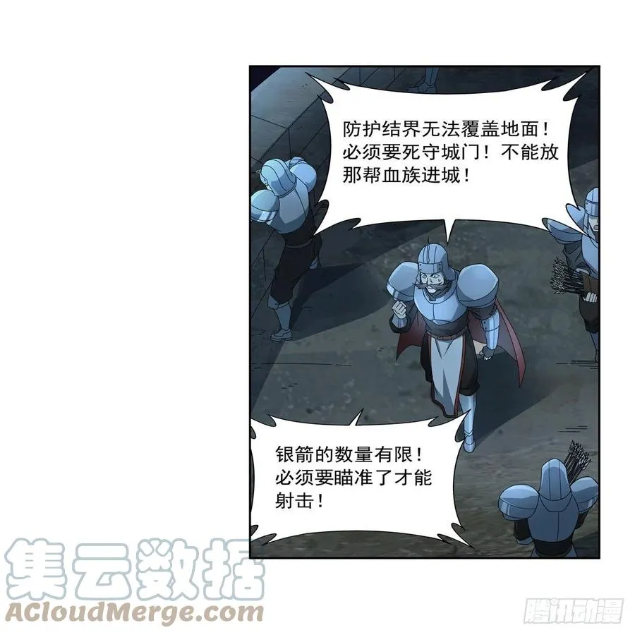 第264话 血族支配 第28页