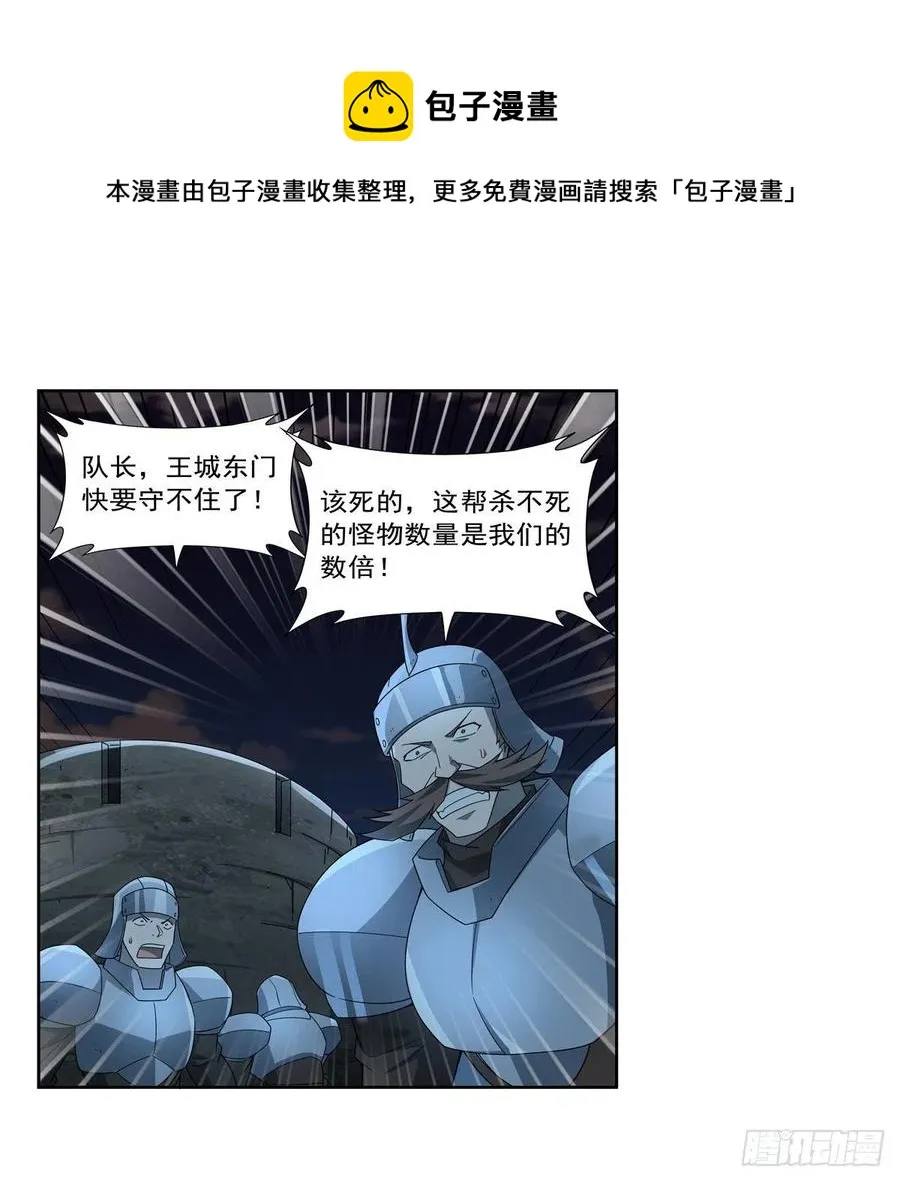第264话 血族支配 第29页