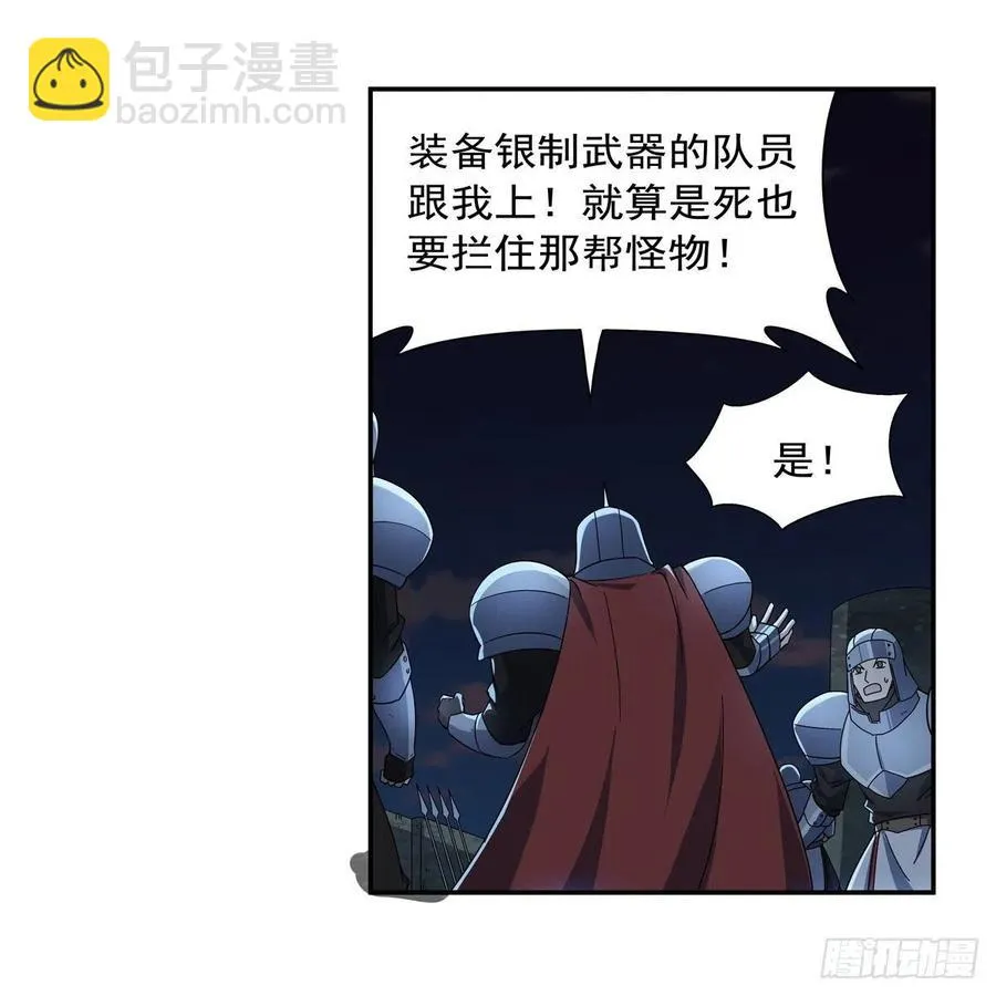 第264话 血族支配 第30页