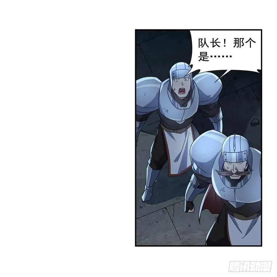 第264话 血族支配 第32页