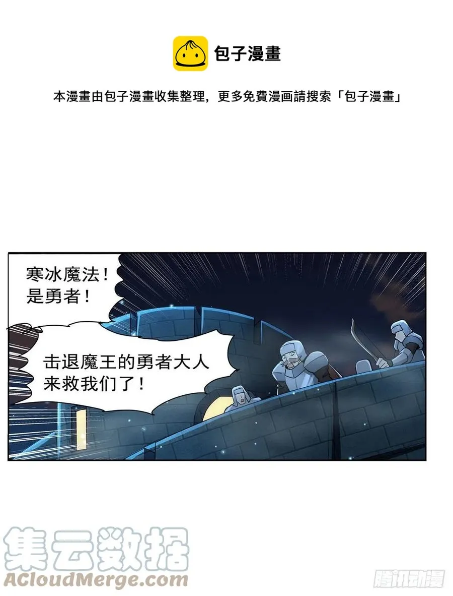 第264话 血族支配 第37页