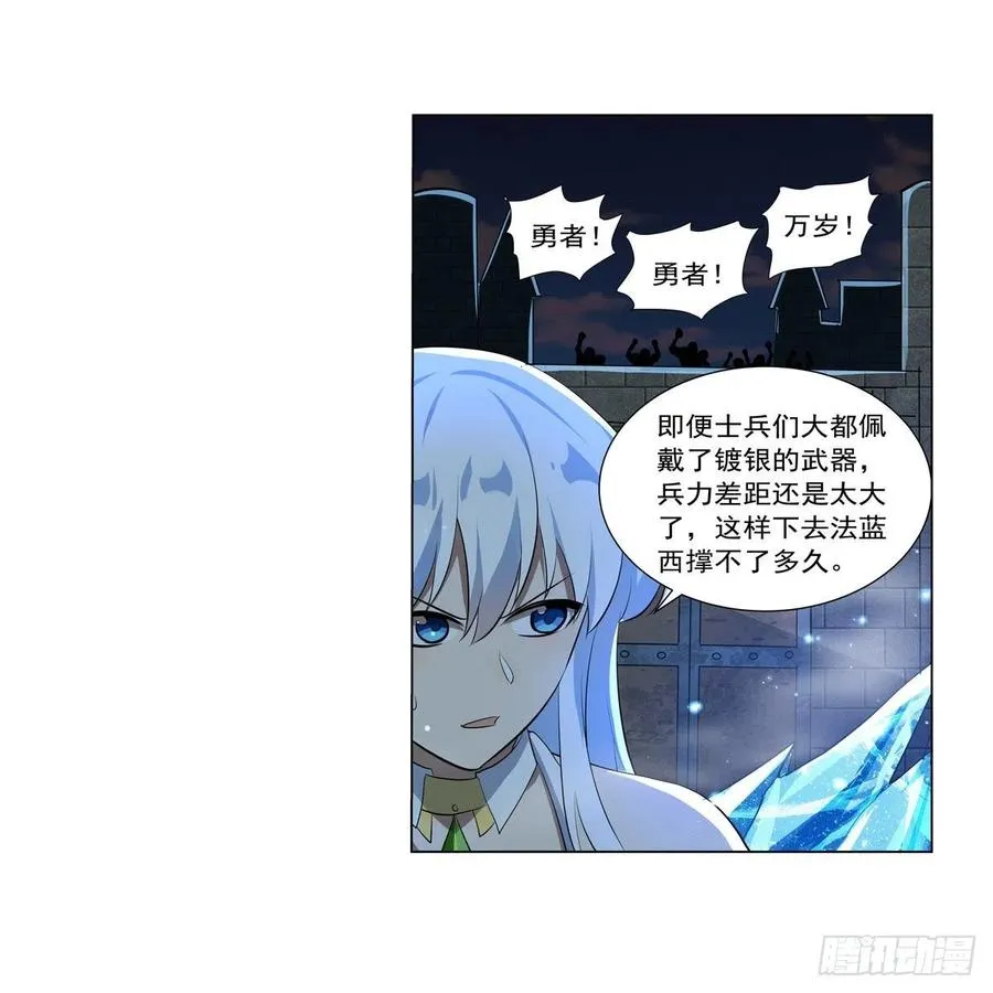 第264话 血族支配 第39页