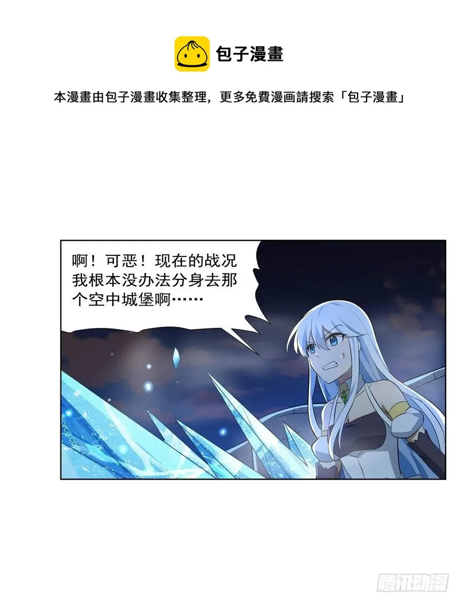 第264话 血族支配 第41页