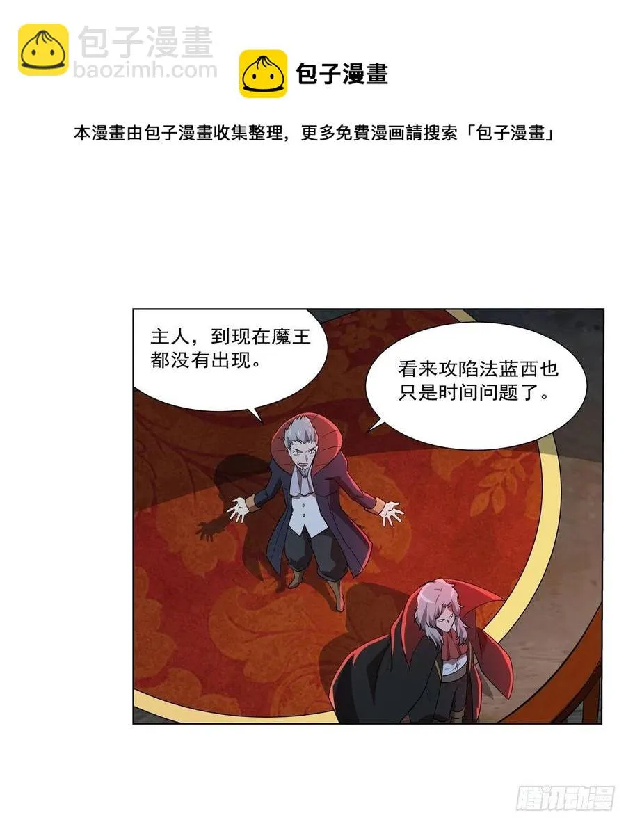 第264话 血族支配 第45页