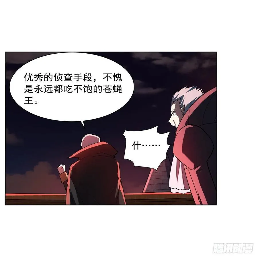 第264话 血族支配 第48页