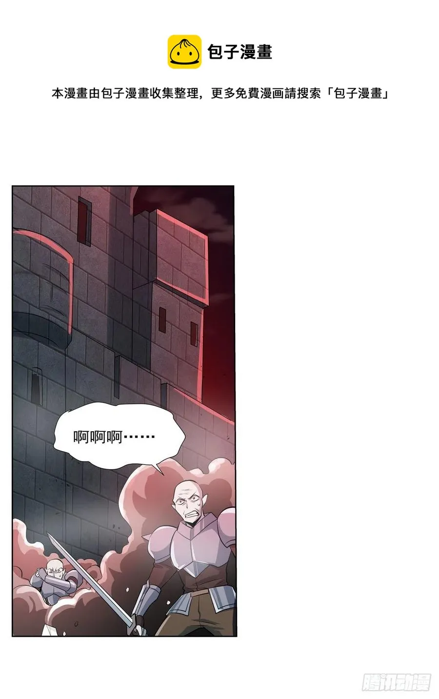 第264话 血族支配 第53页